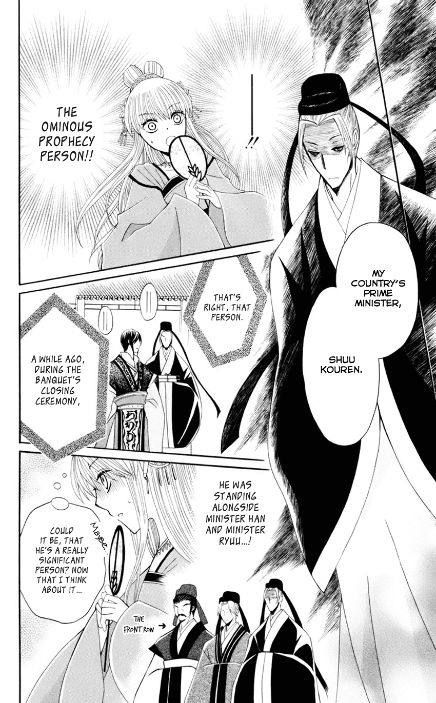Ookami-heika no Hanayome Chapter 30 page 11 - Chapter 30