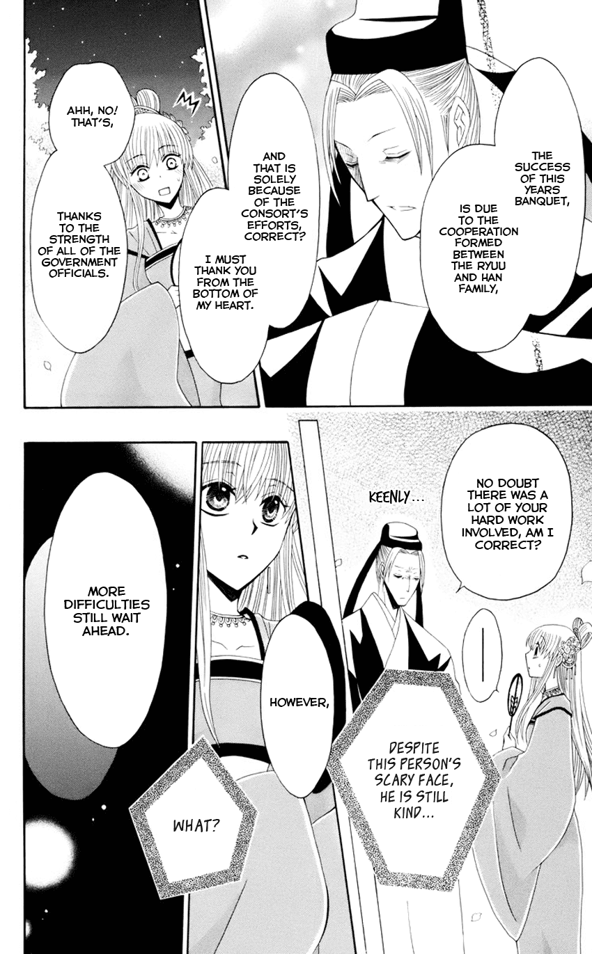 Ookami-heika no Hanayome Chapter 30 page 13 - Chapter 30