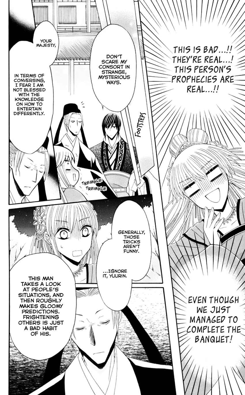 Ookami-heika no Hanayome Chapter 30 page 15 - Chapter 30