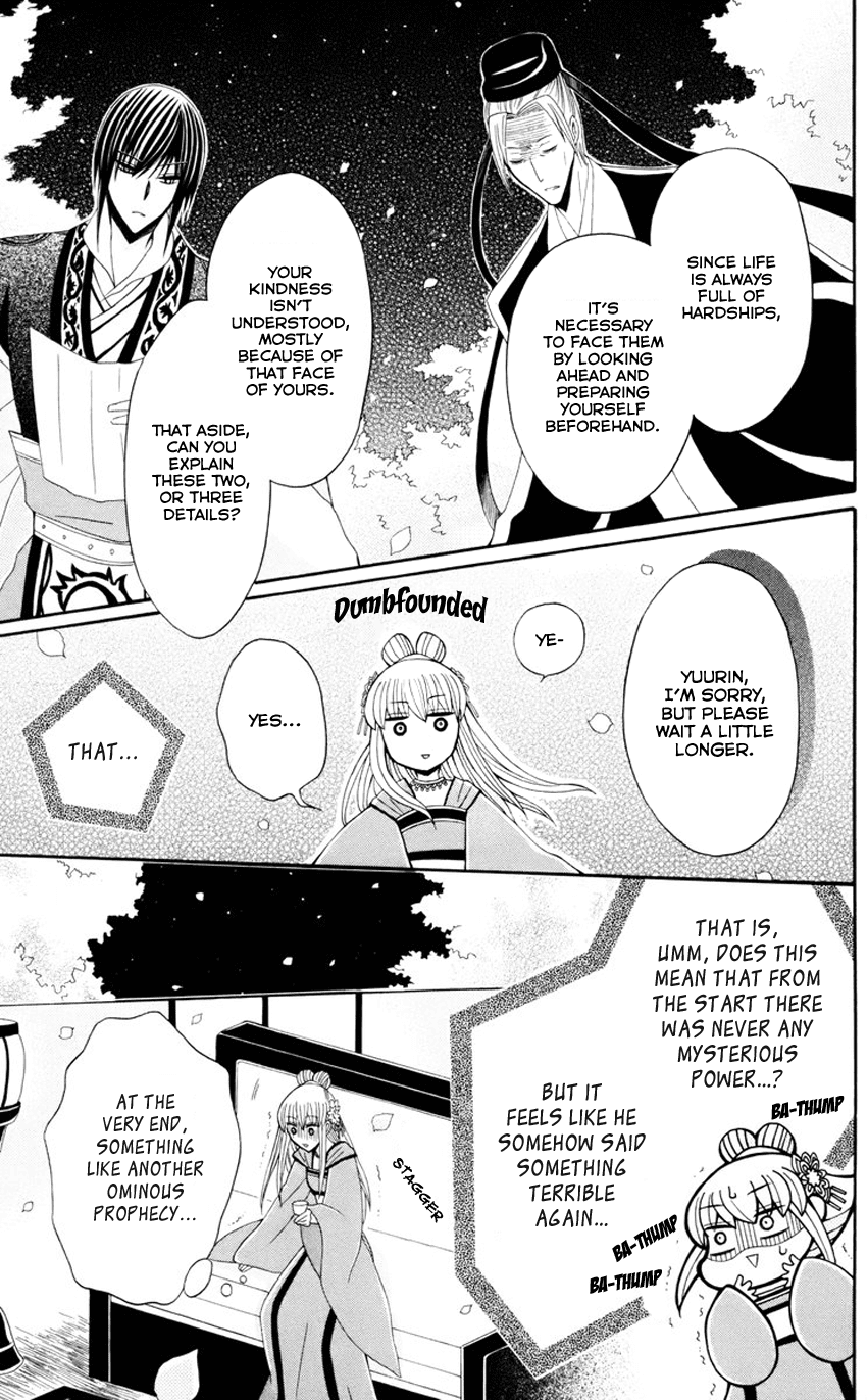 Ookami-heika no Hanayome Chapter 30 page 16 - Chapter 30