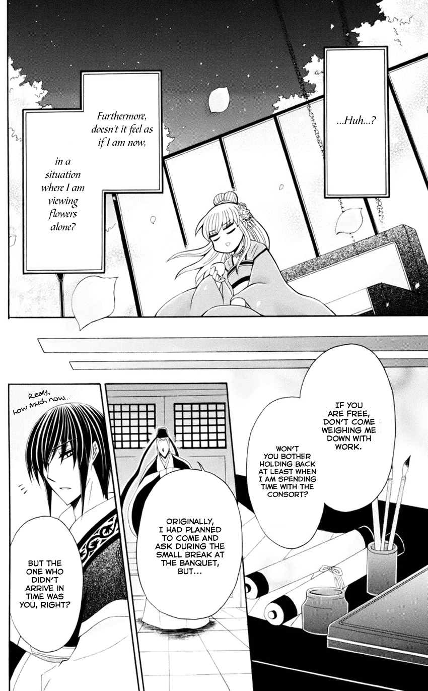 Ookami-heika no Hanayome Chapter 30 page 17 - Chapter 30