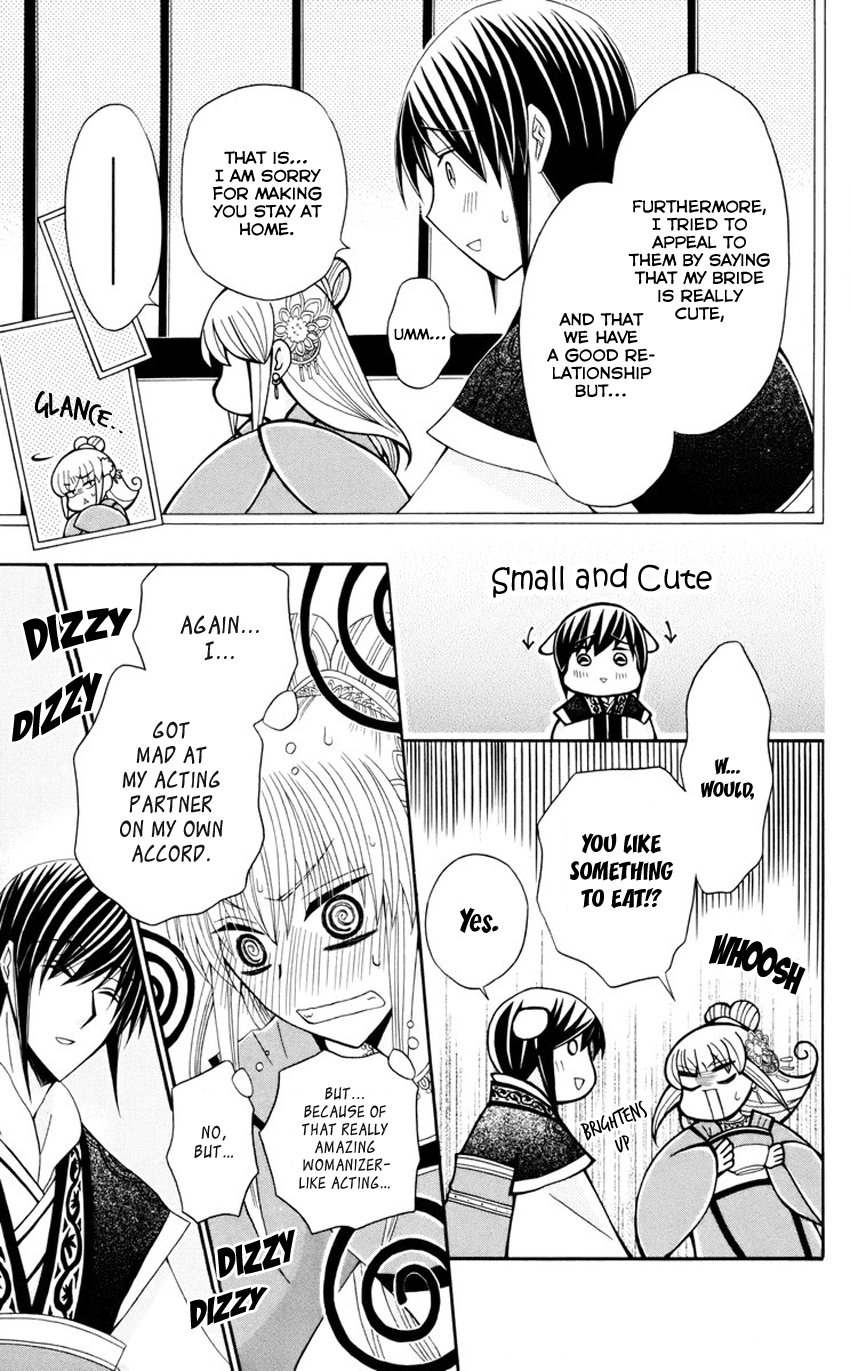 Ookami-heika no Hanayome Chapter 30 page 24 - Chapter 30