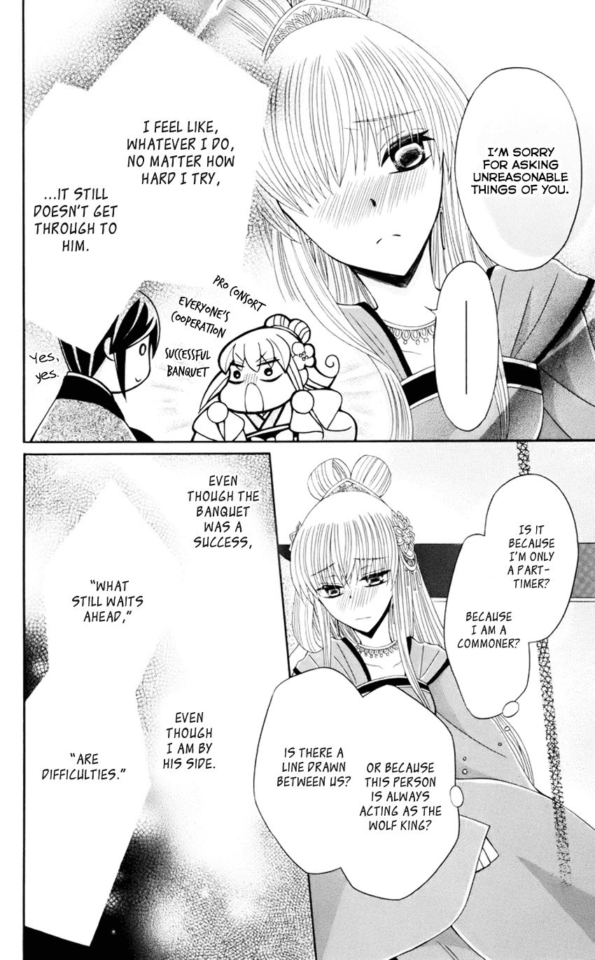 Ookami-heika no Hanayome Chapter 30 page 29 - Chapter 30