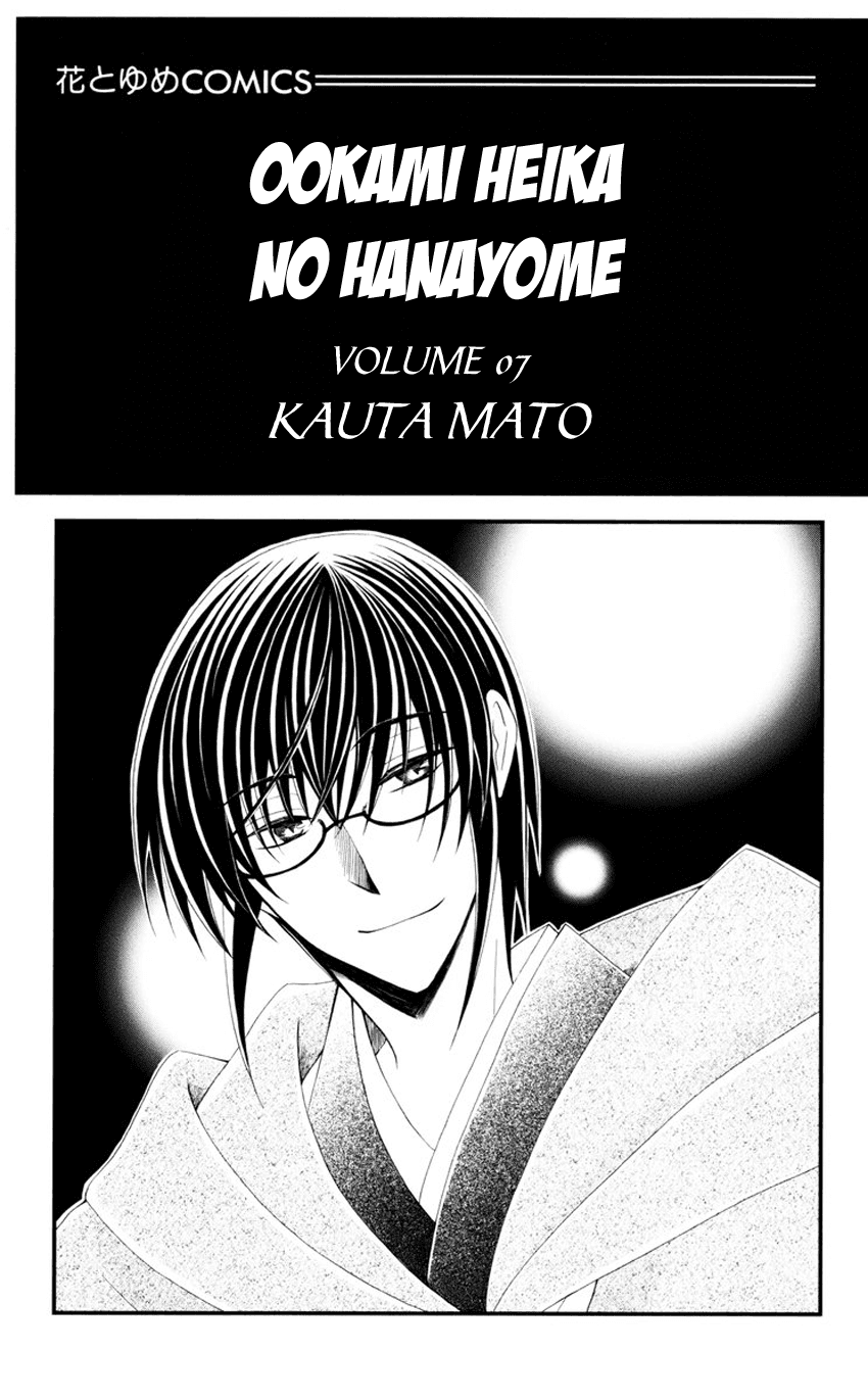 Ookami-heika no Hanayome Chapter 30 page 3 - Chapter 30