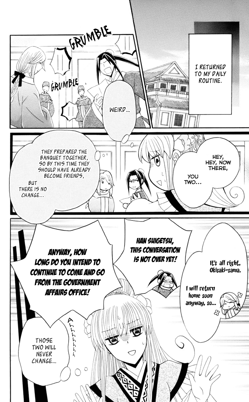 Ookami-heika no Hanayome Chapter 30 page 31 - Chapter 30