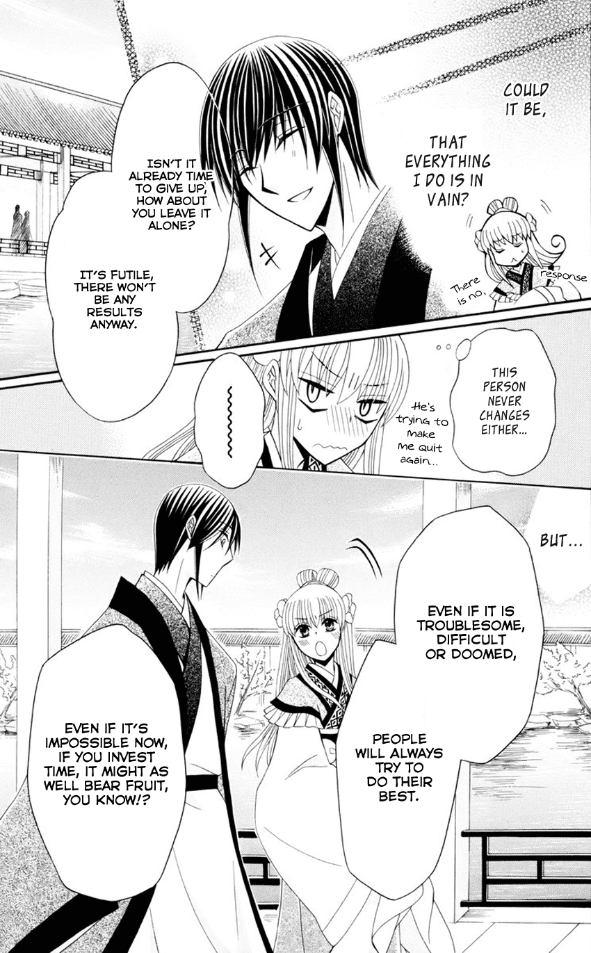 Ookami-heika no Hanayome Chapter 30 page 32 - Chapter 30