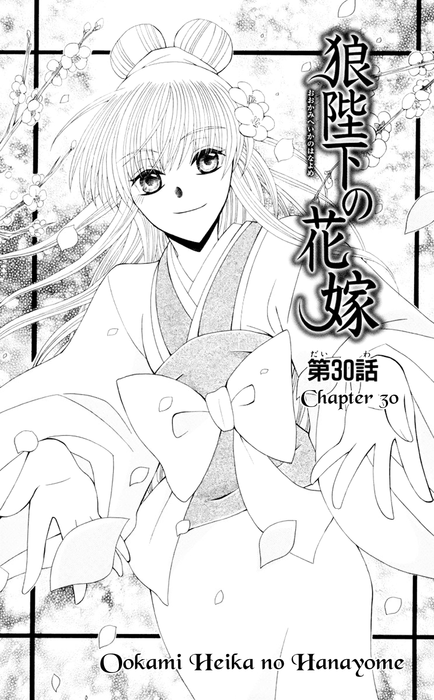 Ookami-heika no Hanayome Chapter 30 page 4 - Chapter 30