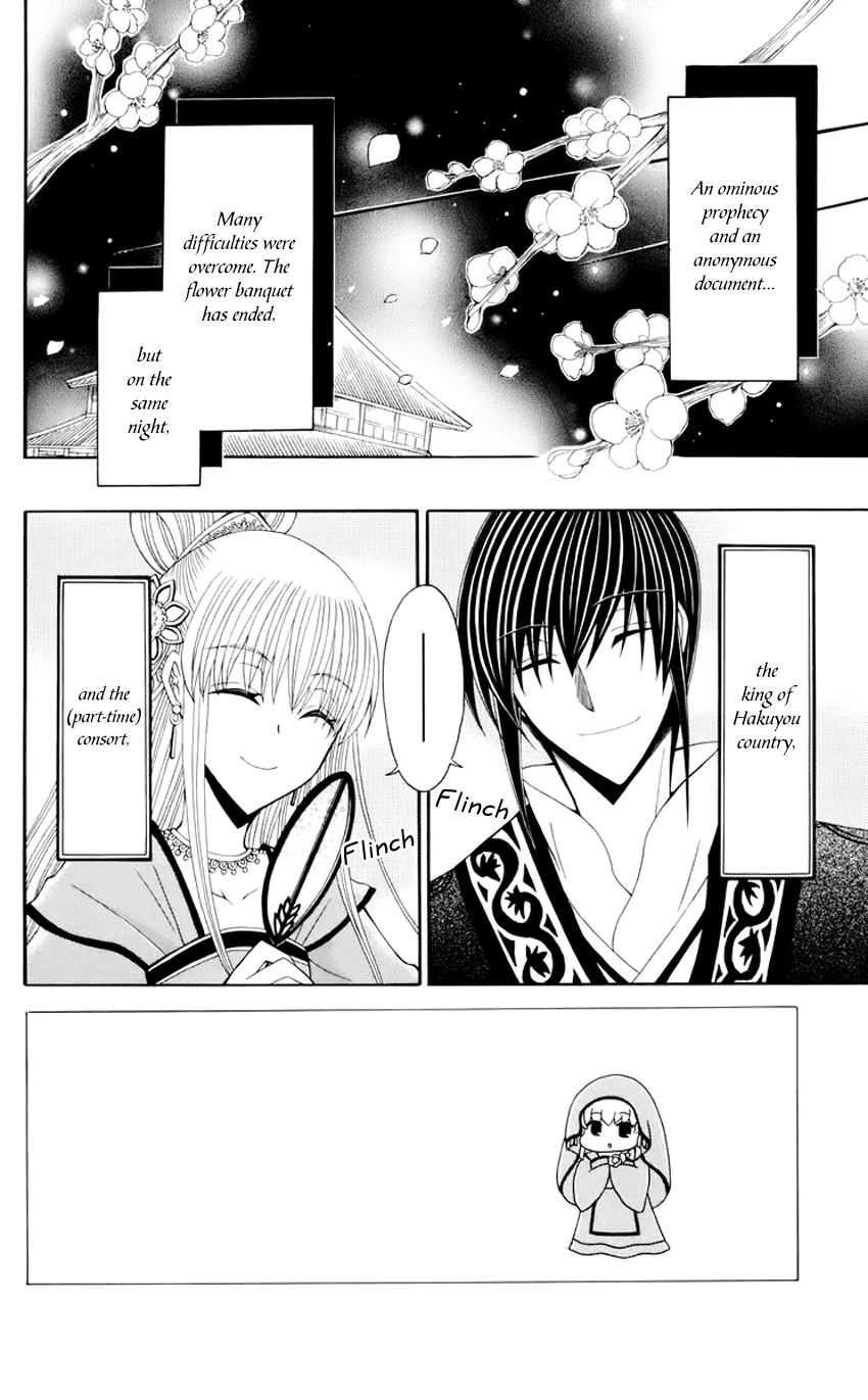 Ookami-heika no Hanayome Chapter 30 page 5 - Chapter 30