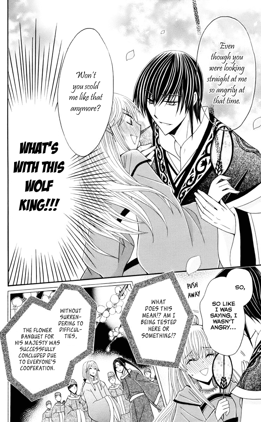 Ookami-heika no Hanayome Chapter 30 page 7 - Chapter 30