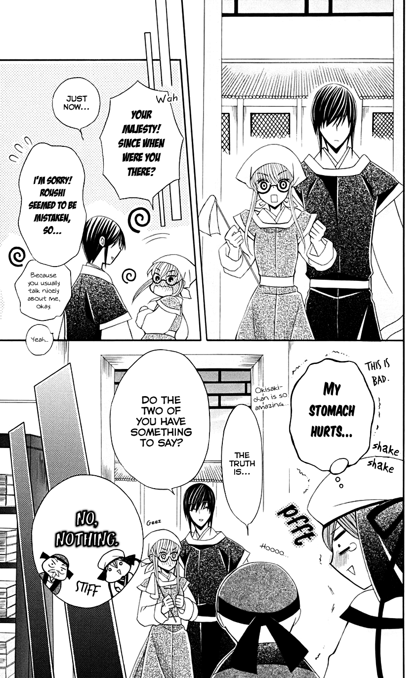Ookami-heika no Hanayome Chapter 31 page 12 - Chapter 31