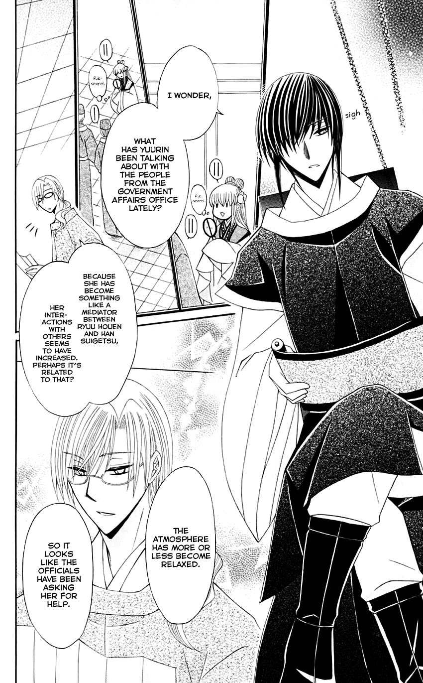 Ookami-heika no Hanayome Chapter 31 page 13 - Chapter 31