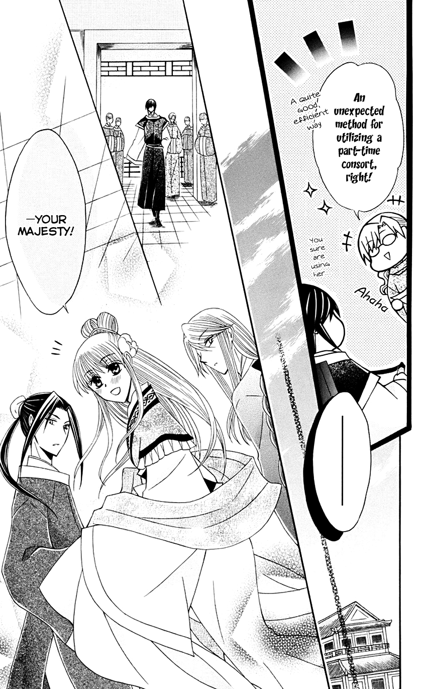 Ookami-heika no Hanayome Chapter 31 page 14 - Chapter 31