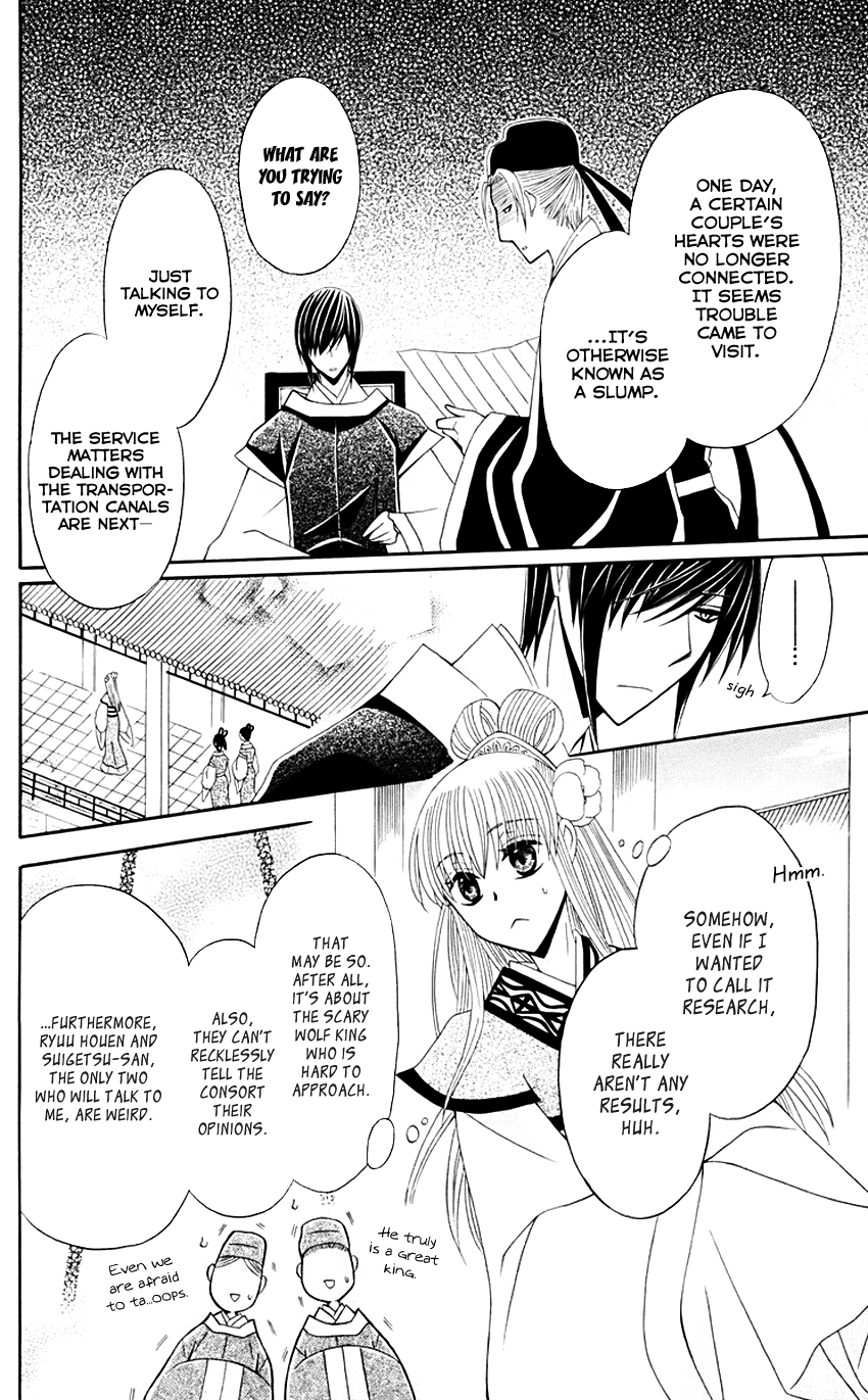 Ookami-heika no Hanayome Chapter 31 page 17 - Chapter 31