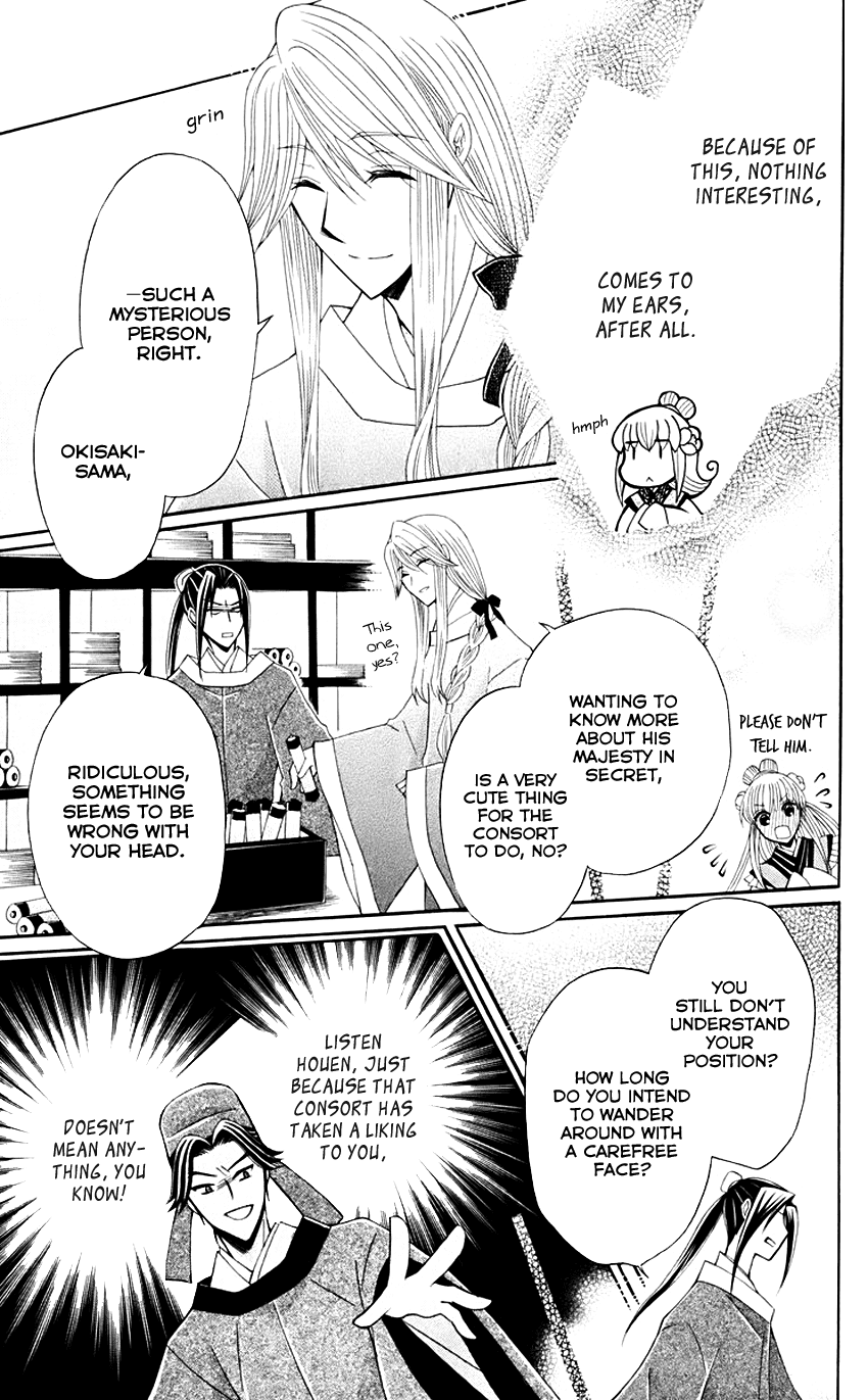 Ookami-heika no Hanayome Chapter 31 page 18 - Chapter 31