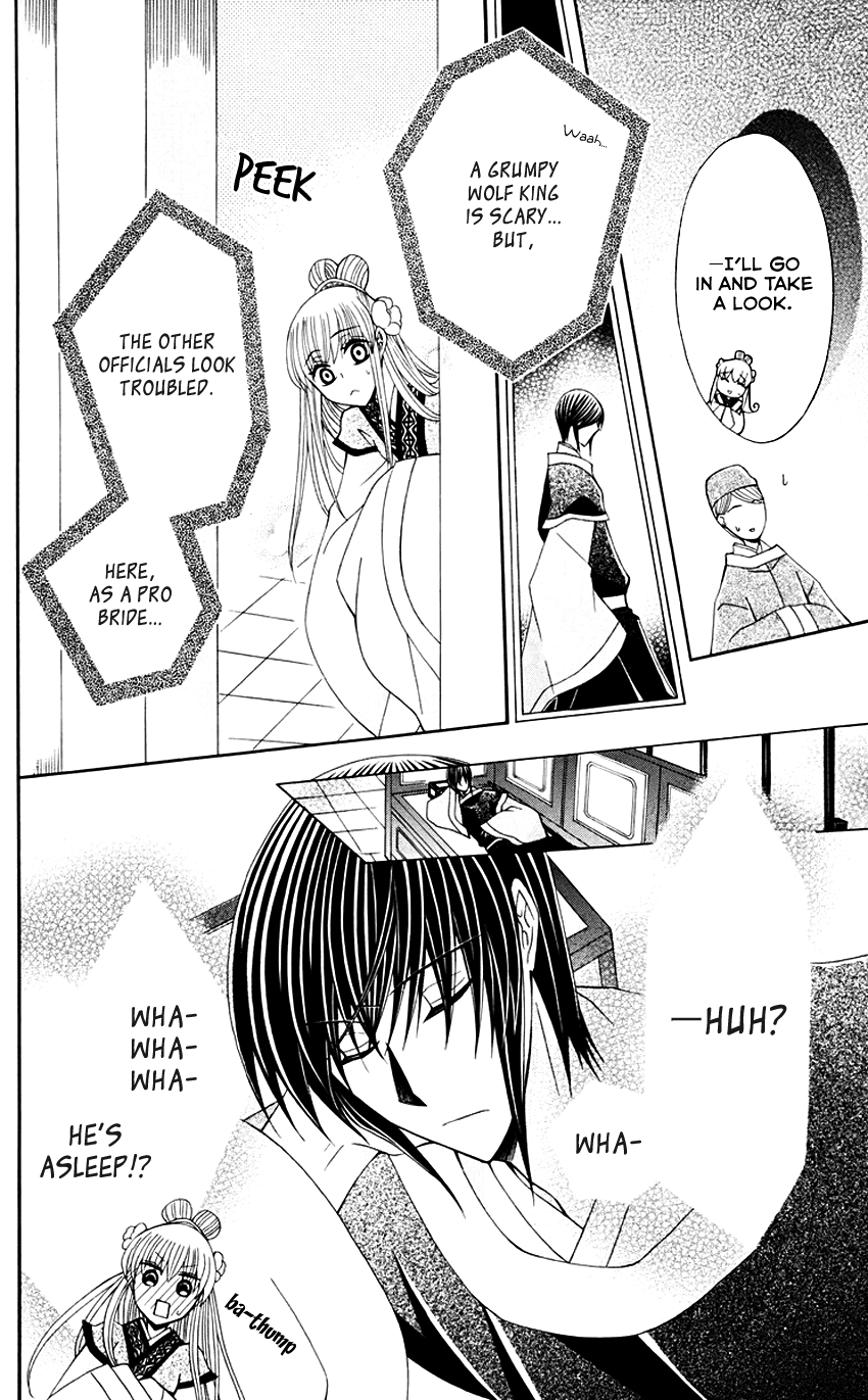 Ookami-heika no Hanayome Chapter 31 page 21 - Chapter 31