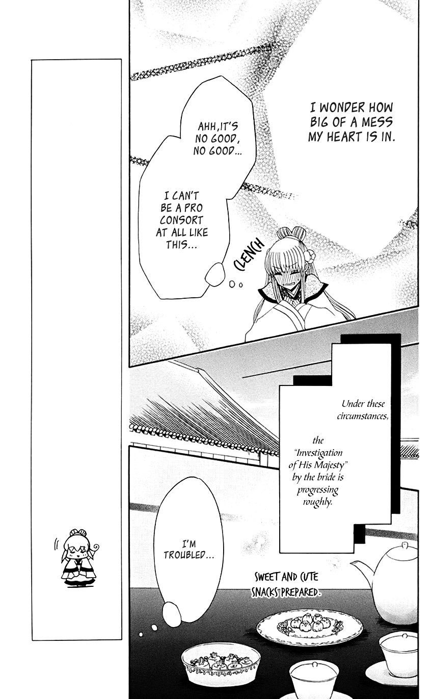 Ookami-heika no Hanayome Chapter 31 page 29 - Chapter 31