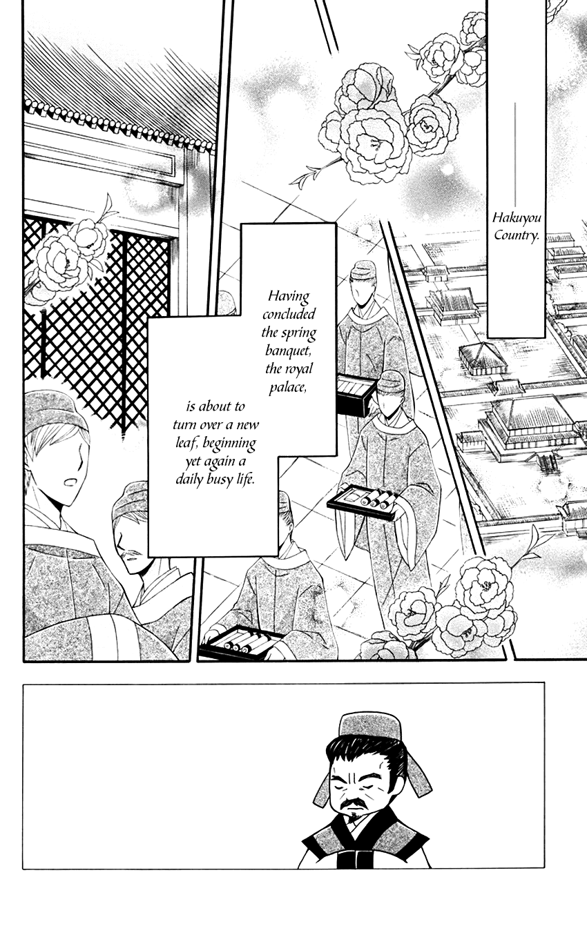 Ookami-heika no Hanayome Chapter 31 page 3 - Chapter 31