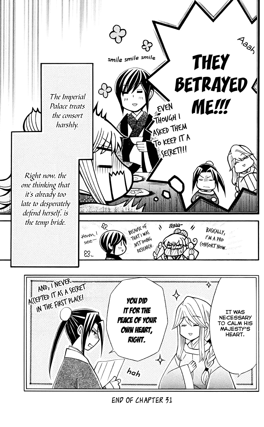 Ookami-heika no Hanayome Chapter 31 page 31 - Chapter 31