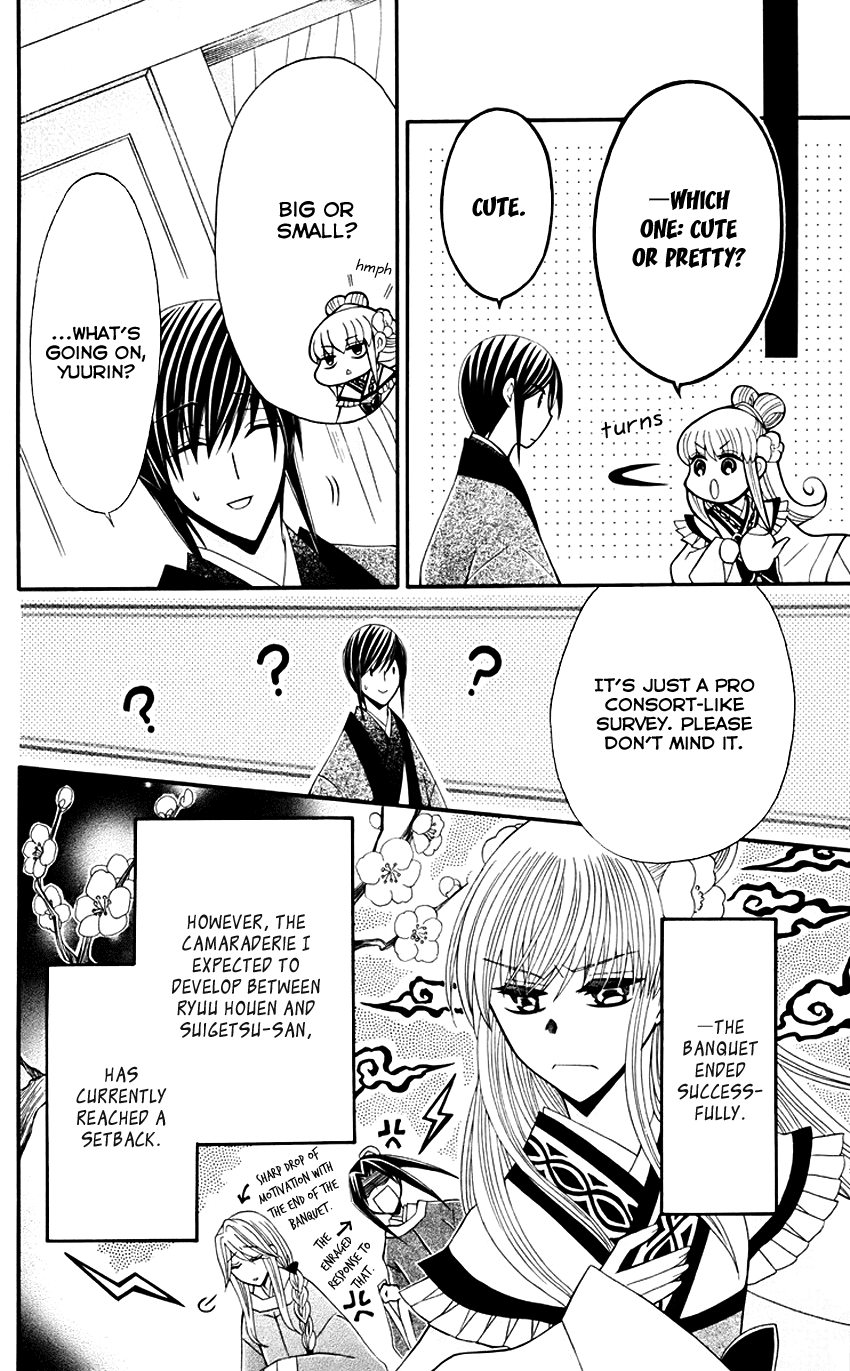 Ookami-heika no Hanayome Chapter 31 page 5 - Chapter 31