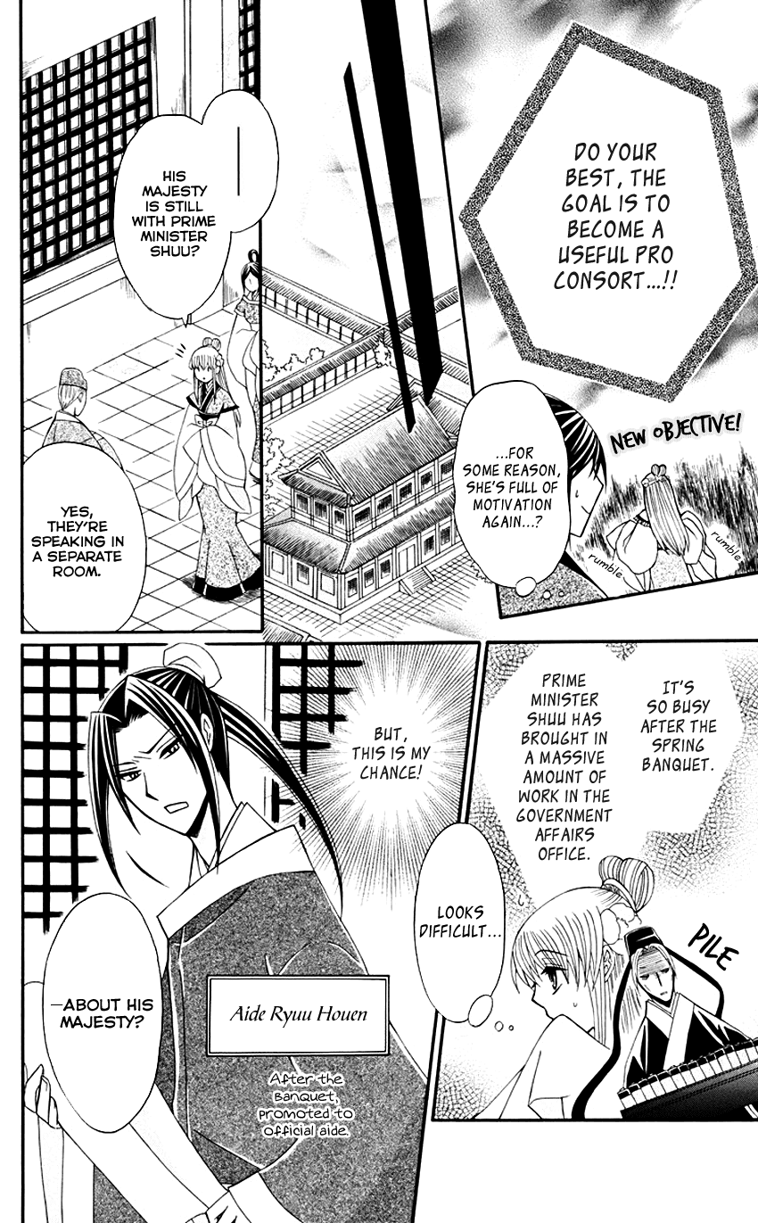 Ookami-heika no Hanayome Chapter 31 page 7 - Chapter 31