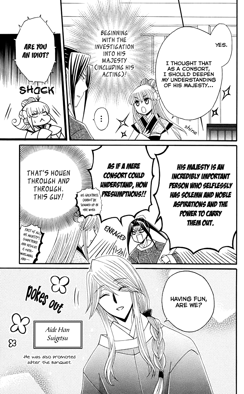 Ookami-heika no Hanayome Chapter 31 page 8 - Chapter 31