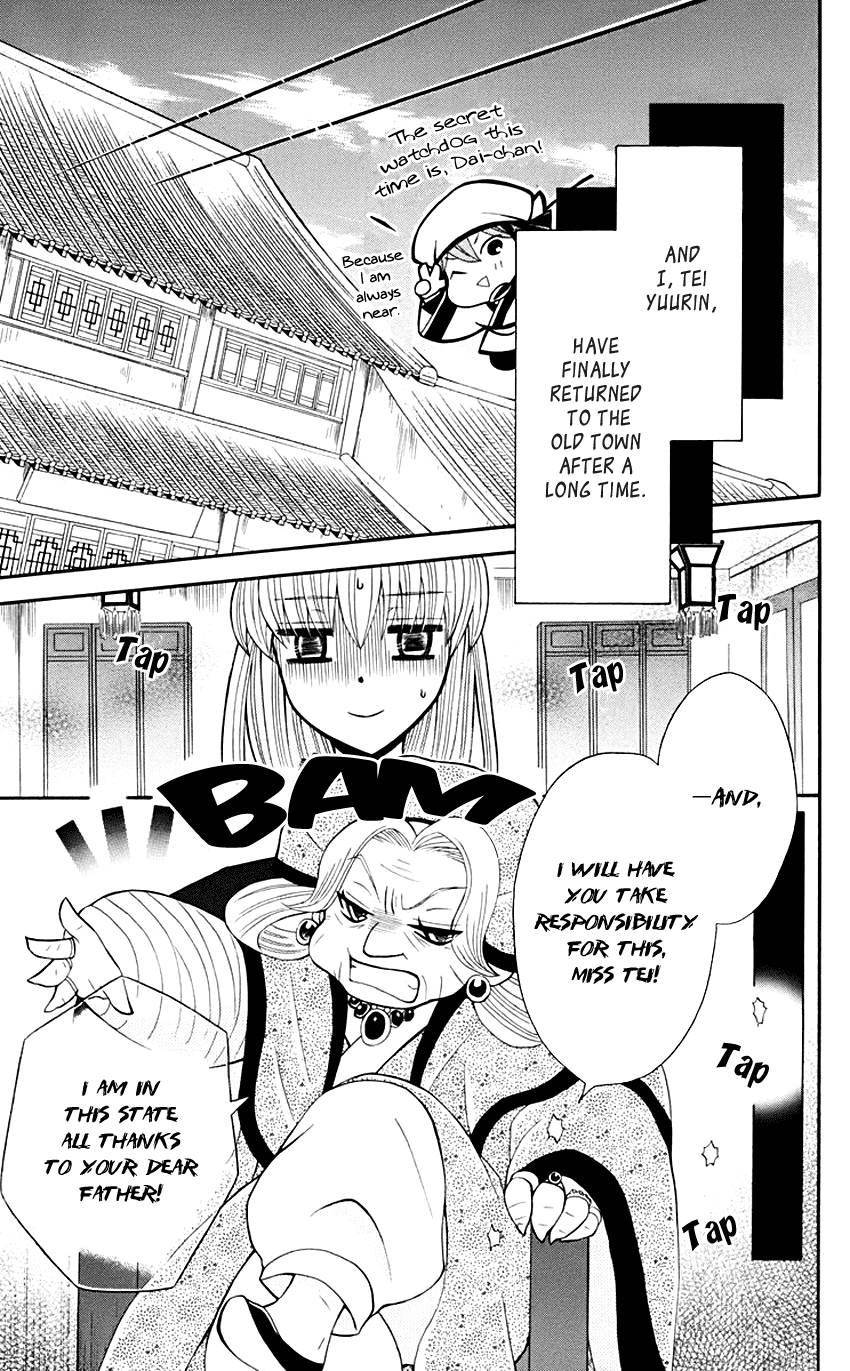 Ookami-heika no Hanayome Chapter 32 page 11 - Chapter 32