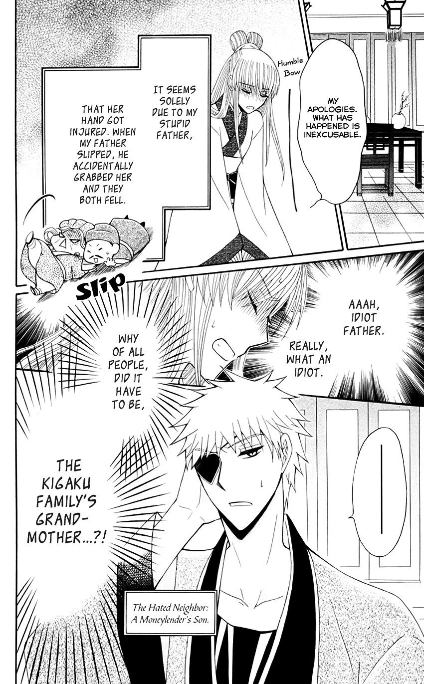 Ookami-heika no Hanayome Chapter 32 page 12 - Chapter 32