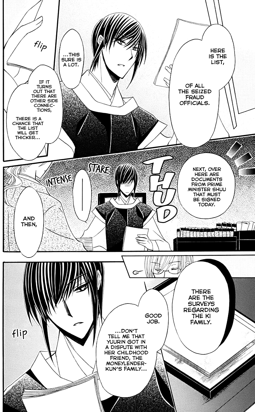 Ookami-heika no Hanayome Chapter 32 page 18 - Chapter 32