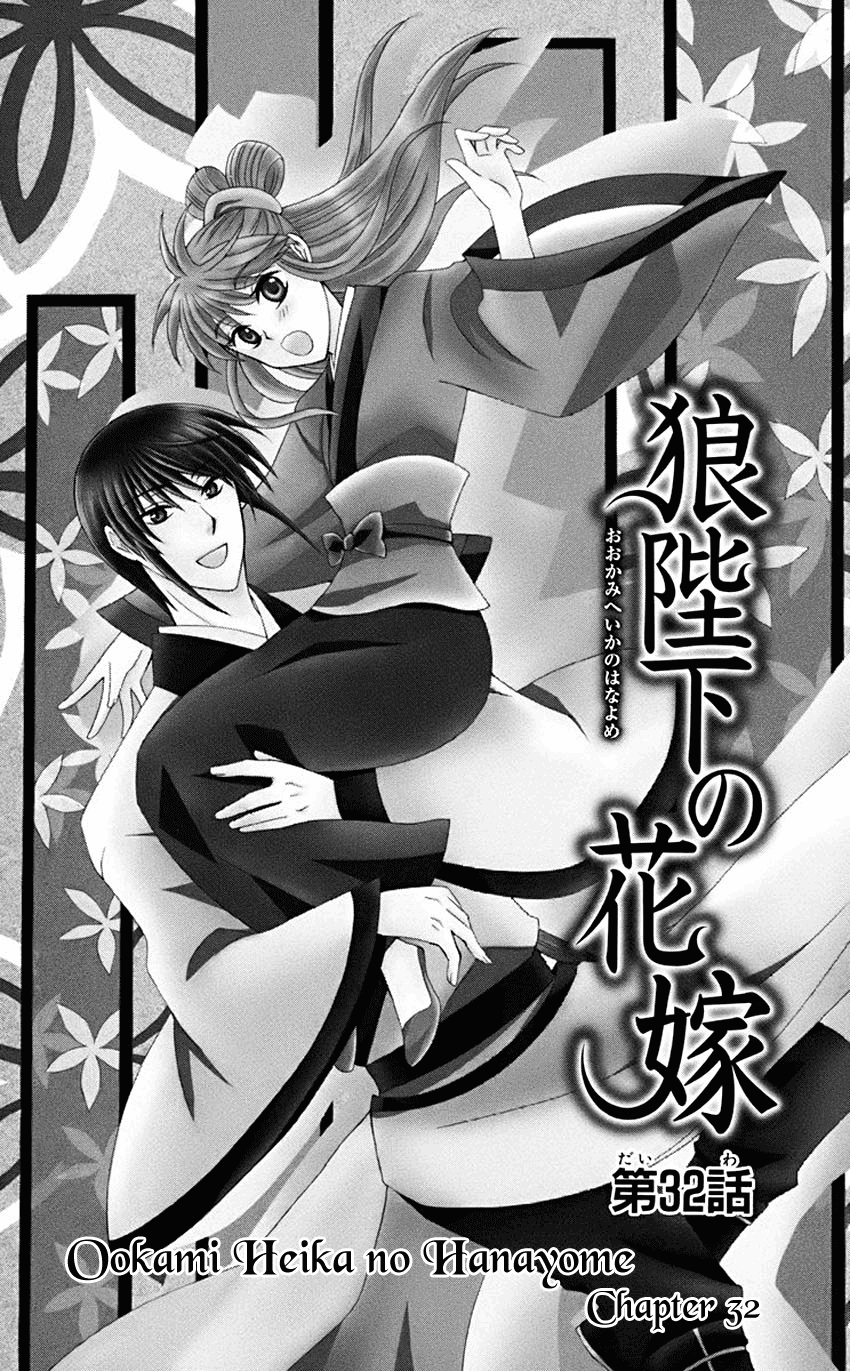 Ookami-heika no Hanayome Chapter 32 page 2 - Chapter 32