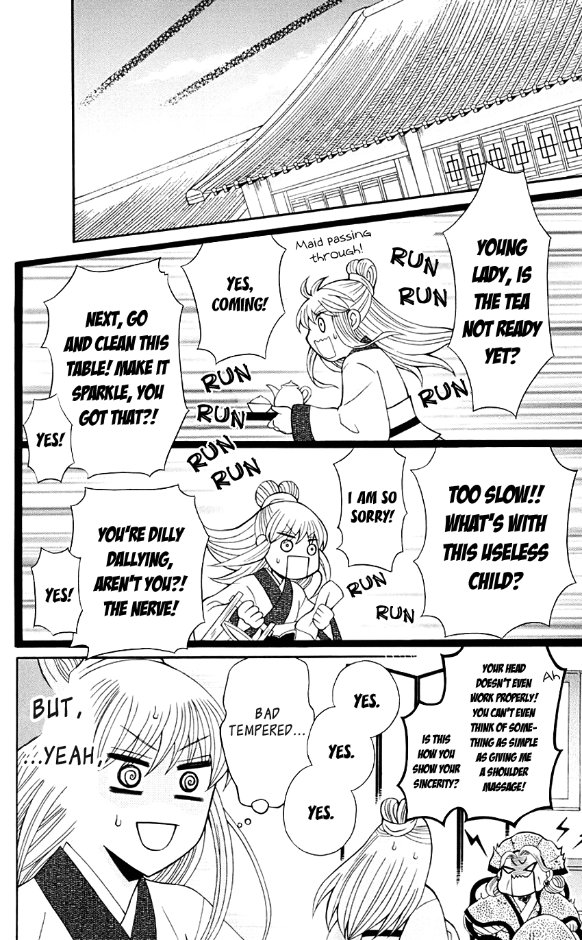 Ookami-heika no Hanayome Chapter 32 page 20 - Chapter 32