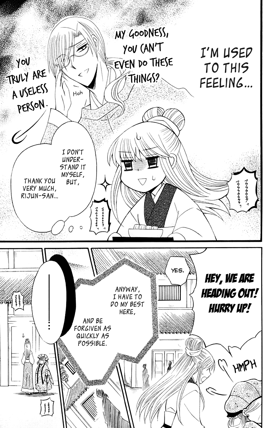 Ookami-heika no Hanayome Chapter 32 page 21 - Chapter 32