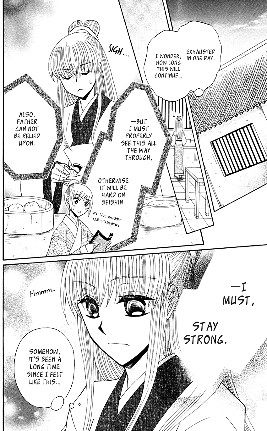 Ookami-heika no Hanayome Chapter 32 page 22 - Chapter 32