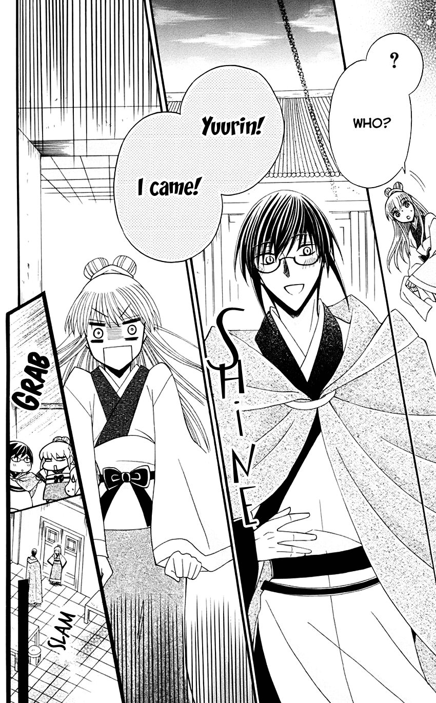 Ookami-heika no Hanayome Chapter 32 page 24 - Chapter 32