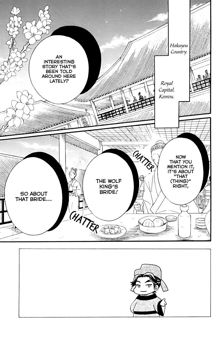 Ookami-heika no Hanayome Chapter 32 page 5 - Chapter 32