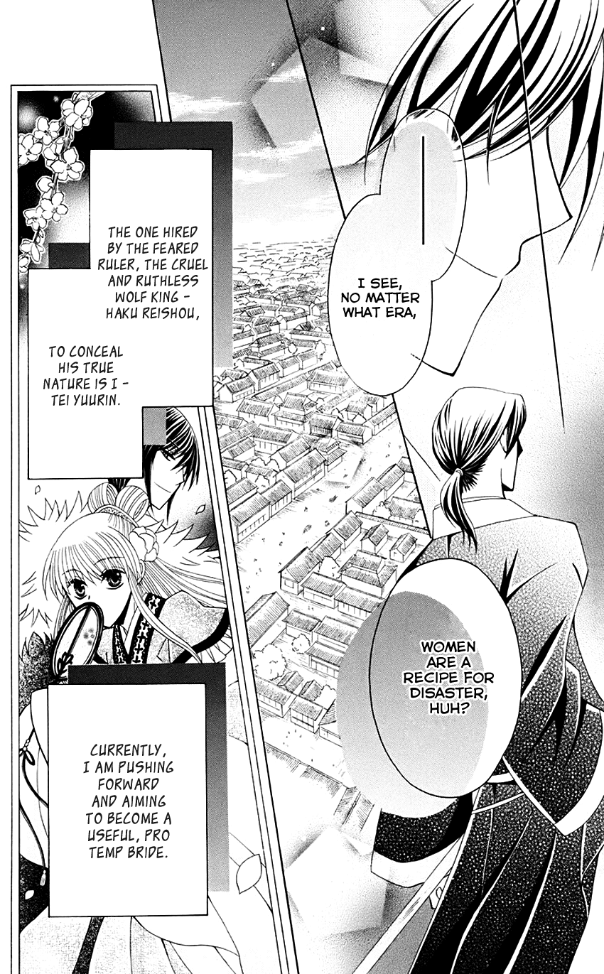 Ookami-heika no Hanayome Chapter 32 page 6 - Chapter 32