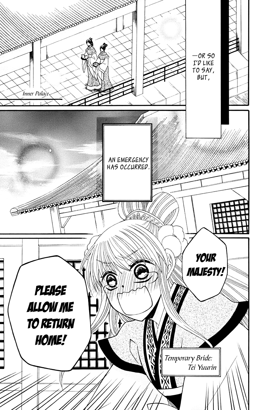 Ookami-heika no Hanayome Chapter 32 page 7 - Chapter 32