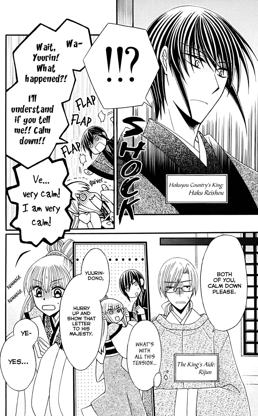 Ookami-heika no Hanayome Chapter 32 page 8 - Chapter 32