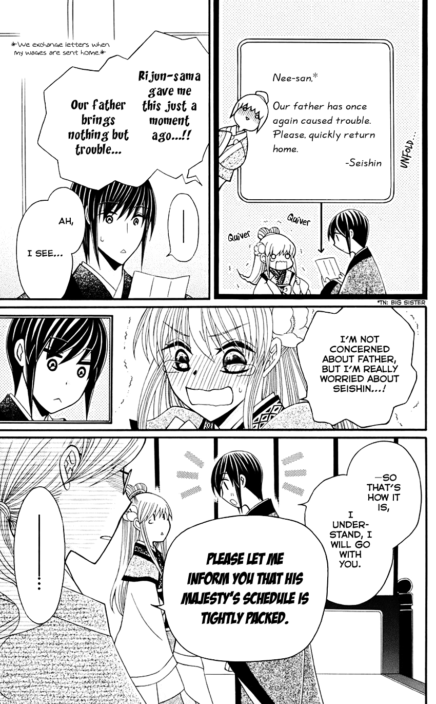 Ookami-heika no Hanayome Chapter 32 page 9 - Chapter 32