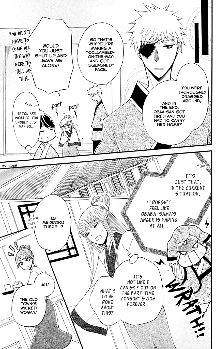 Ookami-heika no Hanayome Chapter 33 page 12 - Chapter 33