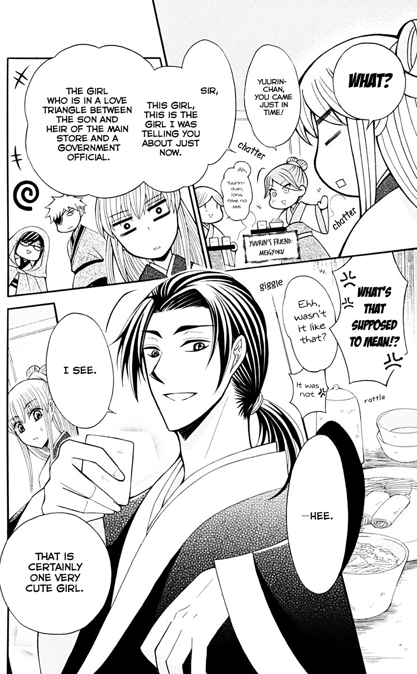Ookami-heika no Hanayome Chapter 33 page 13 - Chapter 33