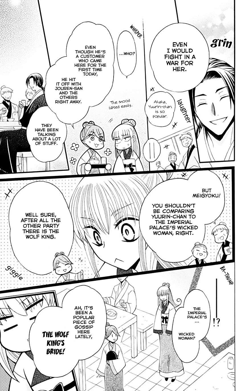 Ookami-heika no Hanayome Chapter 33 page 14 - Chapter 33