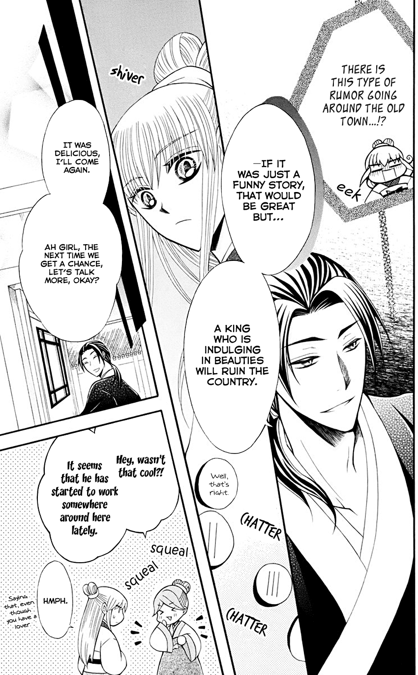 Ookami-heika no Hanayome Chapter 33 page 16 - Chapter 33