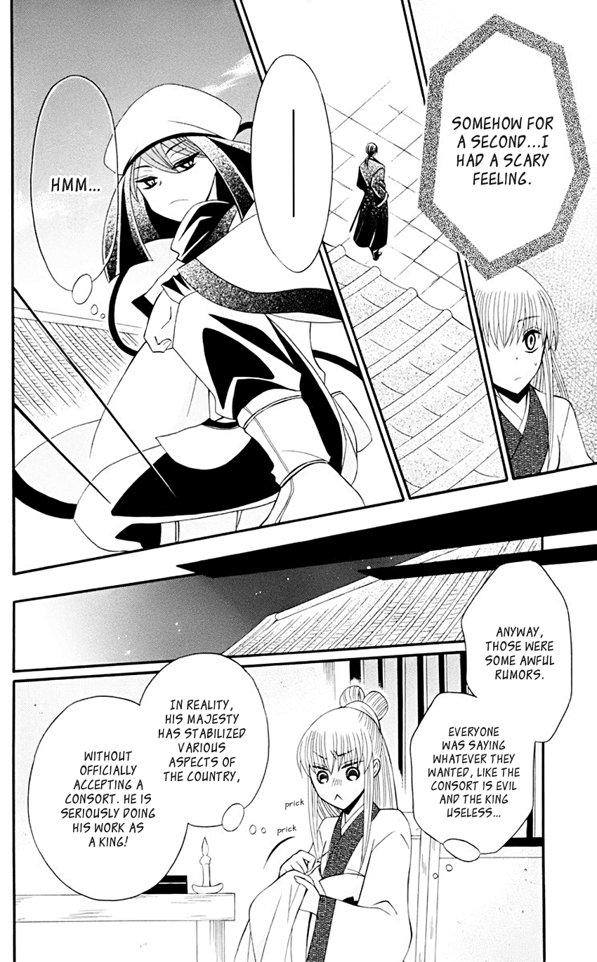 Ookami-heika no Hanayome Chapter 33 page 17 - Chapter 33