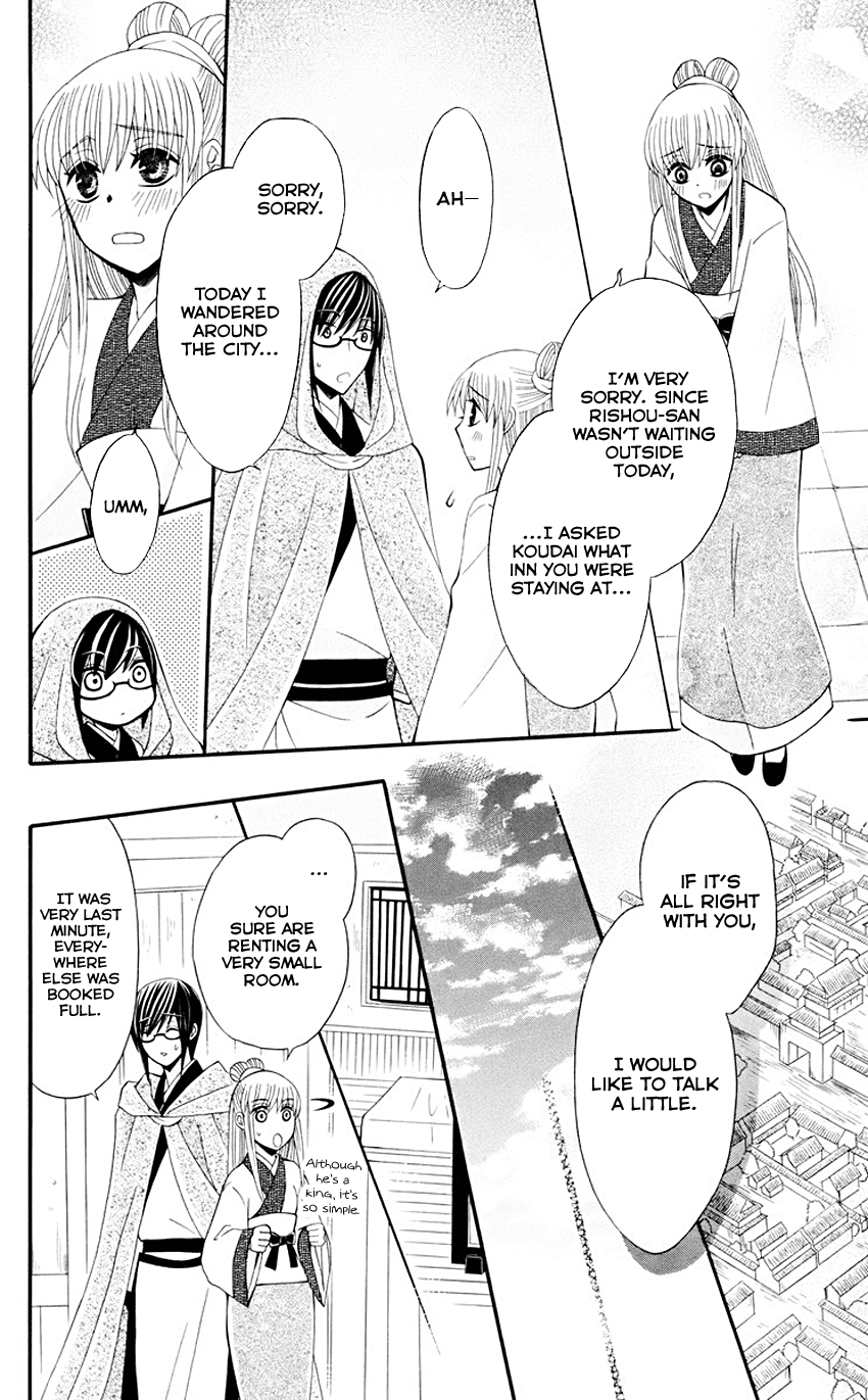 Ookami-heika no Hanayome Chapter 33 page 23 - Chapter 33