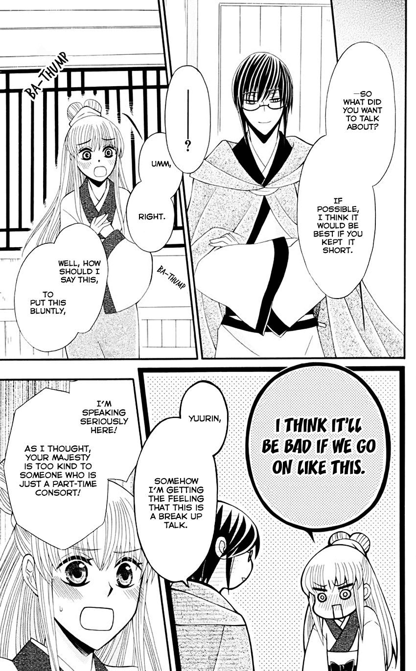 Ookami-heika no Hanayome Chapter 33 page 24 - Chapter 33