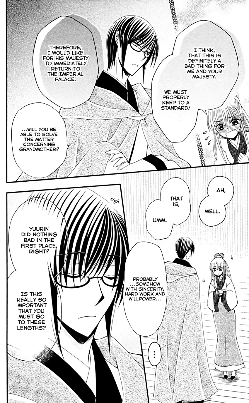 Ookami-heika no Hanayome Chapter 33 page 25 - Chapter 33