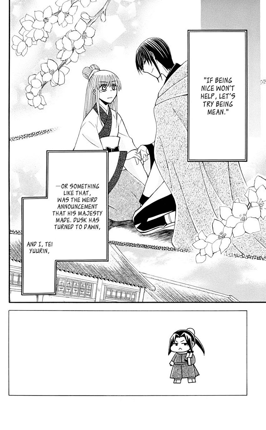 Ookami-heika no Hanayome Chapter 33 page 3 - Chapter 33