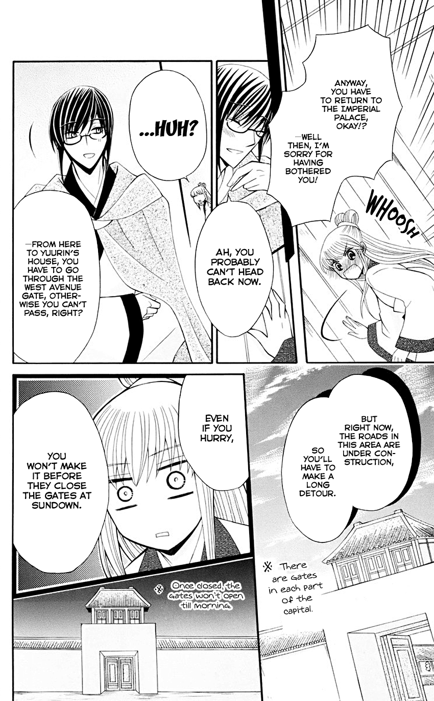 Ookami-heika no Hanayome Chapter 33 page 31 - Chapter 33