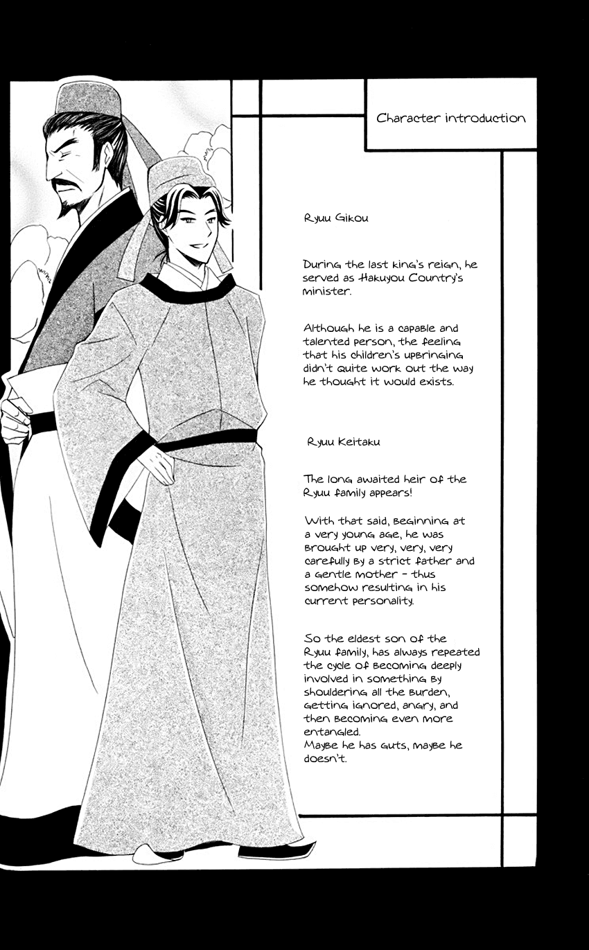 Ookami-heika no Hanayome Chapter 33 page 33 - Chapter 33