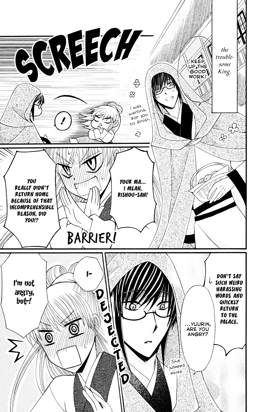Ookami-heika no Hanayome Chapter 33 page 6 - Chapter 33